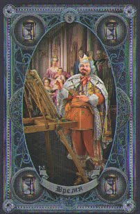 Таро Шепса и Керро